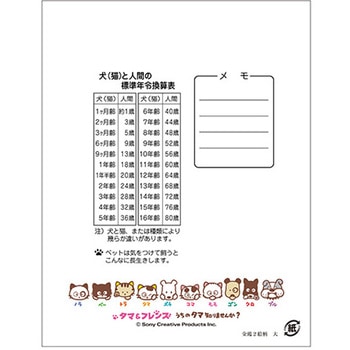 タマ薬袋 動物用 内用 2絵柄セット(タマ2絵柄薬袋) 金鵄製作所