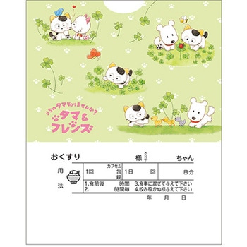 タマ薬袋 動物用 内用 2絵柄セット(タマ2絵柄薬袋) 金鵄製作所