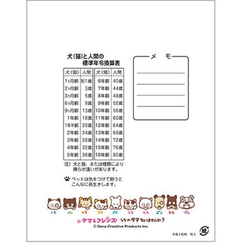 タマ薬袋 動物用 内用 2絵柄セット(タマ2絵柄薬袋) 金鵄製作所