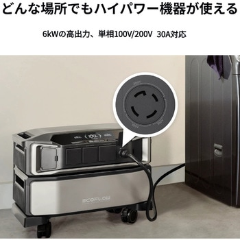 DELTA Pro Ultra 6，000Whセット EcoFlow(エコフロー)