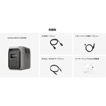 DELTA 3 1500 ポータブル電源 1，536Wh EcoFlow(エコフロー)