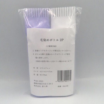 毛染めボトル 2個入り 富士商
