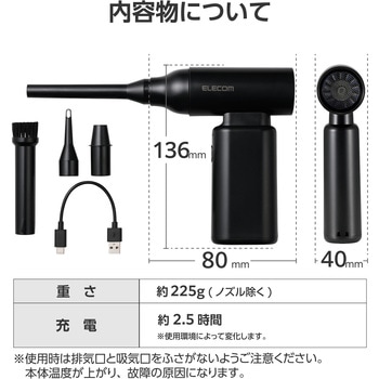 エアダスター 電動 USB充電式 強力ブロワー 3段階風量調整 ノズル付属 【PC周辺機器の掃除】 小型 エレコム