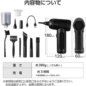 エアダスター 電動 USB充電式 2WAY(吸引/噴射) 強力ブロワー 3段階風量調整 ノズル・ブラシ付属 ライト搭載 エレコム