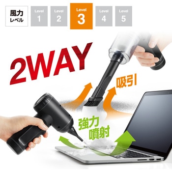 エアダスター 電動 USB充電式 2WAY(吸引/噴射) 強力ブロワー 3段階風量調整 ノズル・ブラシ付属 ライト搭載 エレコム