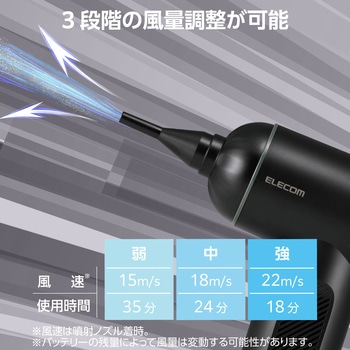 エアダスター 電動 USB充電式 2WAY(吸引/噴射) 強力ブロワー 3段階風量調整 ノズル・ブラシ付属 ライト搭載 エレコム