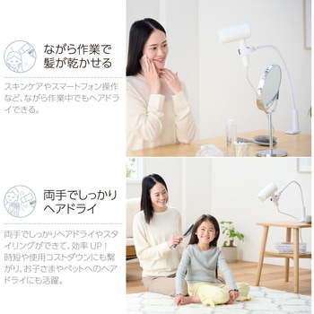 ドライヤースタンド クランプ式 ハンズフリー スタンド 360度回転 角度・高さ調整 フレキシブルアーム エレコム