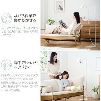 ドライヤースタンド 床置き ハンズフリー スタンド 360度回転 角度・高さ調整 フレキシブルアーム エレコム