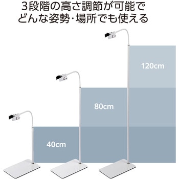 ドライヤースタンド 床置き ハンズフリー スタンド 360度回転 角度・高さ調整 フレキシブルアーム エレコム