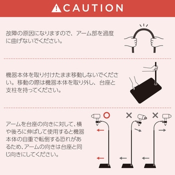 ドライヤースタンド 床置き ハンズフリー スタンド 360度回転 角度・高さ調整 フレキシブルアーム エレコム