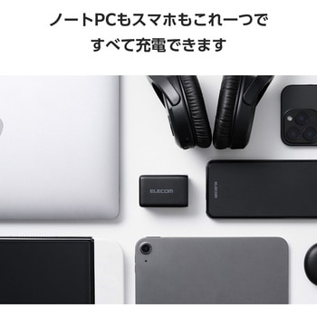 充電器 USB Type-C 高速充電 PD 67W / PPS対応 3ポート ( USB-C ×2 / USB-A ×1 ) GaN II採用 エレコム