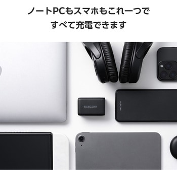 充電器 USB Type-C 高速充電 PD 67W / PPS対応 3ポート ( USB-C ×2 / USB-A ×1 ) GaN II採用 - エレコム