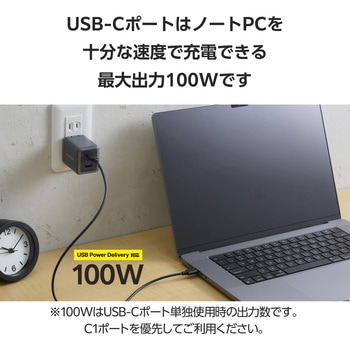 充電器 PD 100W / PPS対応 高速充電 3ポート ( USB-C ×2 / USB-A ×1 ) GaN II採用 折りたたみ式プラグ エレコム