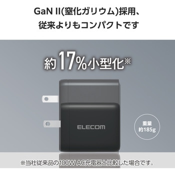 充電器 PD 100W / PPS対応 高速充電 3ポート ( USB-C ×2 / USB-A ×1 ) GaN II採用 折りたたみ式プラグ エレコム