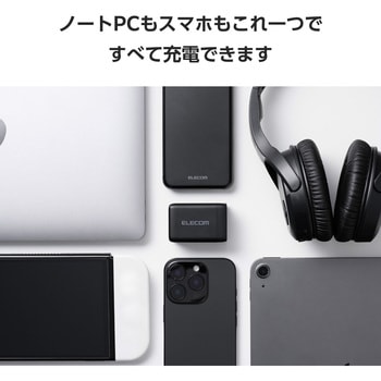 充電器 USB Type-C 高速充電 PD 67W / PPS対応 3ポート ( USB-C ×3 ) GaN II採用 エレコム