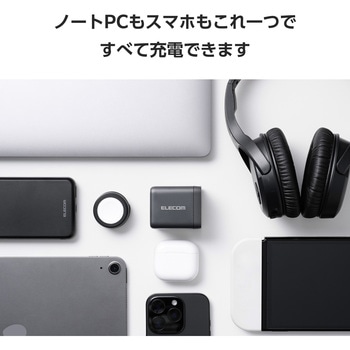 充電器 PD 100W / PPS対応 高速充電 3ポート ( USB-C ×3 ) GaN II採用 コンパクト 折りたたみ式プラグ エレコム