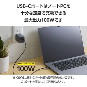 充電器 PD 100W / PPS対応 高速充電 3ポート ( USB-C ×3 ) GaN II採用 コンパクト 折りたたみ式プラグ エレコム