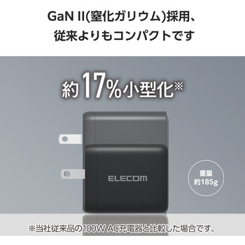 充電器 PD 100W / PPS対応 高速充電 3ポート ( USB-C ×3 ) GaN II採用 コンパクト 折りたたみ式プラグ エレコム