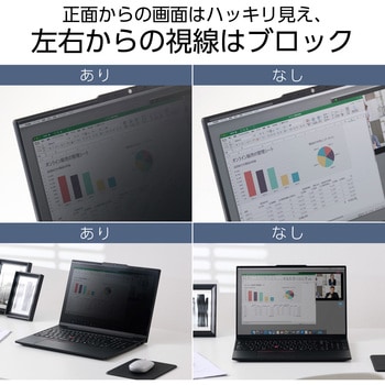 16Wインチ (16:10) パソコン 覗き見防止 フィルター マグネット式 ブルーライトカット タッチパネル対応 エレコム