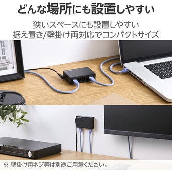 スイッチングハブ LAN ハブ Giga対応 1000/100/10Mbps メタル筐体 AC電源 ファンレス 静音 - エレコム