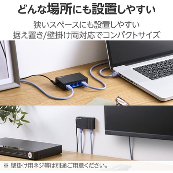 スイッチングハブ LAN ハブ 5ポート Giga対応 1000/100/10Mbps プラスチック筐体 AC電源 ファンレス 静音 エレコム