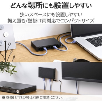 スイッチングハブ LAN ハブ 8ポート Giga対応 1000/100/10Mbps メタル筐体 AC電源 ファンレス 静音 エレコム
