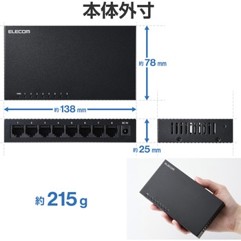スイッチングハブ LAN ハブ 8ポート Giga対応 1000/100/10Mbps メタル筐体 AC電源 ファンレス 静音 エレコム