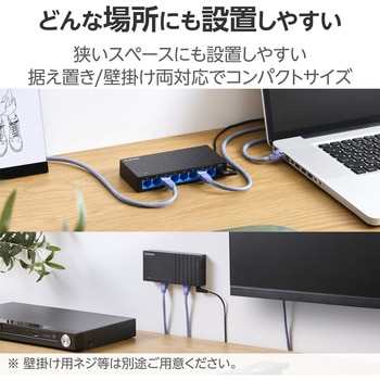 スイッチングハブ LAN ハブ 8ポート Giga対応 1000/100/10Mbps プラスチック筐体 AC電源 ファンレス 静音 エレコム