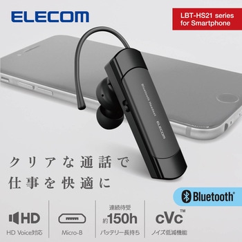 ヘッドセット Bluetooth5.2 片耳 ワイヤレス 最大8時間連続通話 ハンズフリー Qualcomm CVC 高音質 エレコム