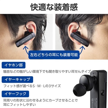 ヘッドセット Bluetooth5.2 片耳 ワイヤレス 最大8時間連続通話 ハンズフリー Qualcomm CVC 高音質 エレコム