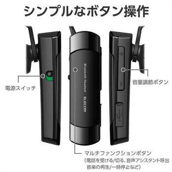 ヘッドセット Bluetooth5.2 片耳 ワイヤレス 最大8時間連続通話 ハンズフリー Qualcomm CVC 高音質 エレコム