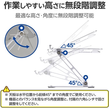 ノートパソコンスタンド 折り畳み 高さ・角度無段階調整 鉄合金 放熱効果 姿勢改善 滑り止め ～17.3インチ - エレコム
