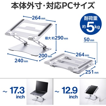 ノートパソコンスタンド 折り畳み 高さ・角度無段階調整 鉄合金 放熱効果 姿勢改善 滑り止め ～17.3インチ - エレコム