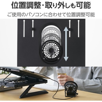 ノートパソコンスタンド (冷却ファン/スマホスタンド搭載) 静音 クーラー 風量・高さ調整 8段階角度調整 エレコム