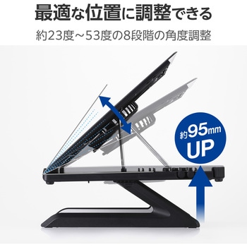 ノートパソコンスタンド (冷却ファン/スマホスタンド搭載) 静音 クーラー 風量・高さ調整 8段階角度調整 エレコム