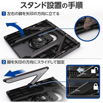 ノートパソコンスタンド (冷却ファン/スマホスタンド搭載) 静音 クーラー 風量・高さ調整 8段階角度調整 エレコム