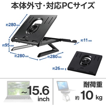 ノートパソコンスタンド (冷却ファン/スマホスタンド搭載) 静音 クーラー 風量・高さ調整 8段階角度調整 エレコム