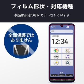 BASIO active3 フィルム 高透明 抗菌 指紋防止 気泡防止 エレコム