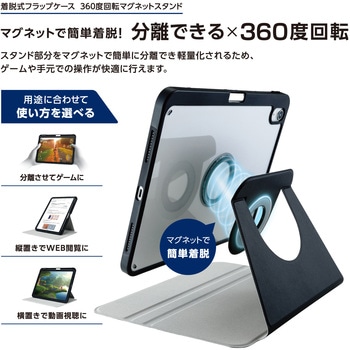 iPad A16 11インチ/第10世代 10.9インチ用 ケース タッチペンホルダー スリープ対応 マグネット 2アングル エレコム