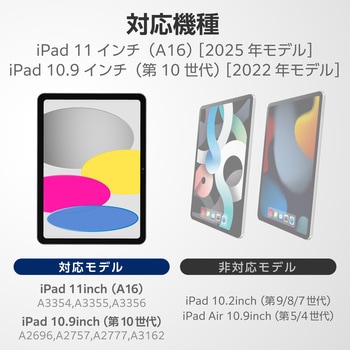 iPad A16 11インチ/第10世代 10.9インチ用 ケース タッチペンホルダー スリープ対応 マグネット 2アングル エレコム