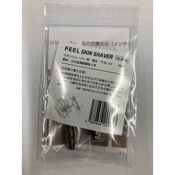 FEEL スキンシェーバー用替刃 FEEL