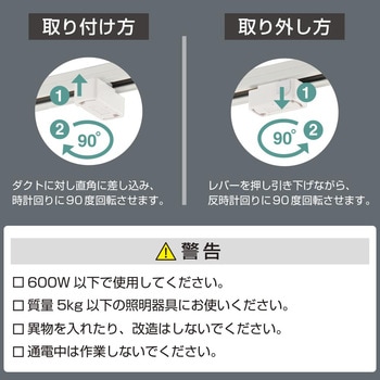 引掛けシーリングボディ ライティングダクト用 オーム電機