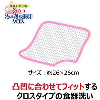 クリピカ 汚れ落ち抜群クロス キクロン