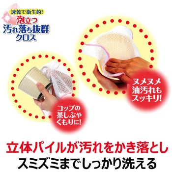 クリピカ 汚れ落ち抜群クロス キクロン