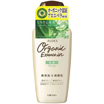 アロエス 乳液 ウテナ
