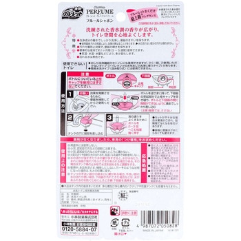 ブルーレット プレミアムパフューム 小林製薬