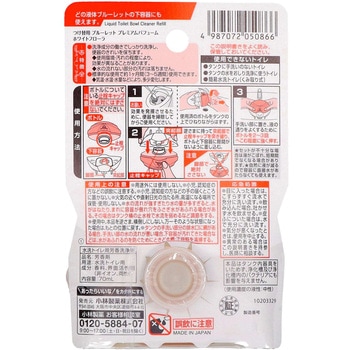 ブルーレット プレミアムパフューム 小林製薬