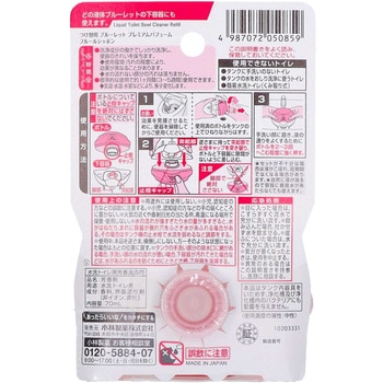 ブルーレット プレミアムパフューム 小林製薬