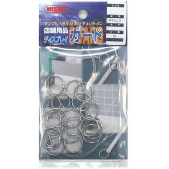 ディスプレイガード用金具 ニッサチェイン