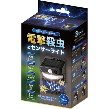 ソーラー充電電撃殺虫&センサーライト EDITION